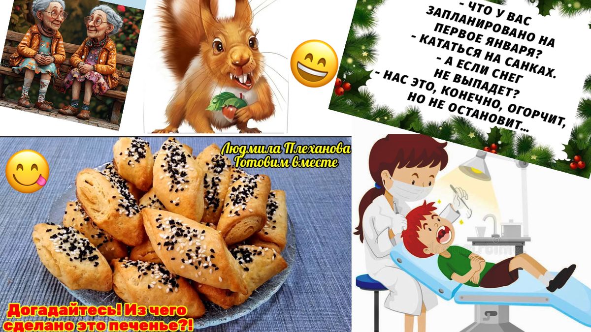 Как поднять настроение с помощью юмора и печенья из сырков