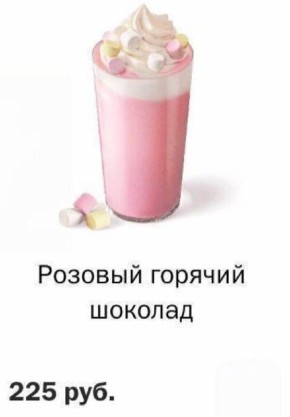 Новый розовый шоколад и вишнёвый бамбл ждут вас