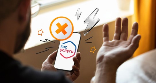 Как обманщики получили кредиты на Госуслугах: опыт одной семьи