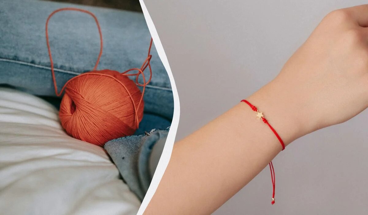 Как красная нить на запястье может стать одновременно защитой и знаком желания