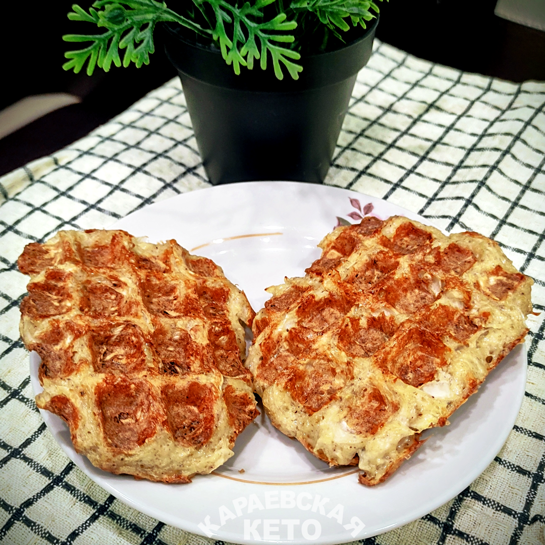 Пеките с удовольствием: уникальный рецепт кето вафель из пекинской капусты