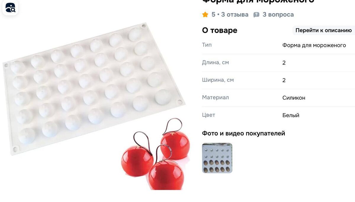 Неожиданные формы для десертов: новый тренд на маркетплейсах