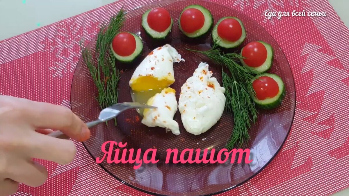 Нежные яйца пашот: идеальный завтрак без лишних калорий