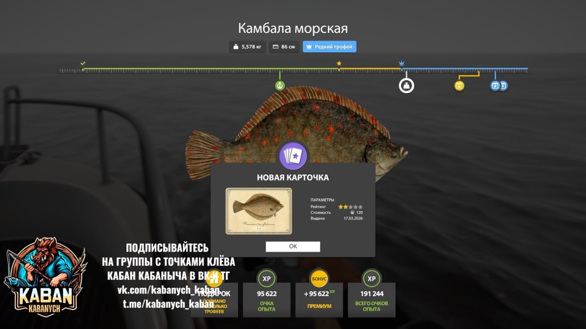 Загадка норвежского моря: морская камбала удивляет рыбаков