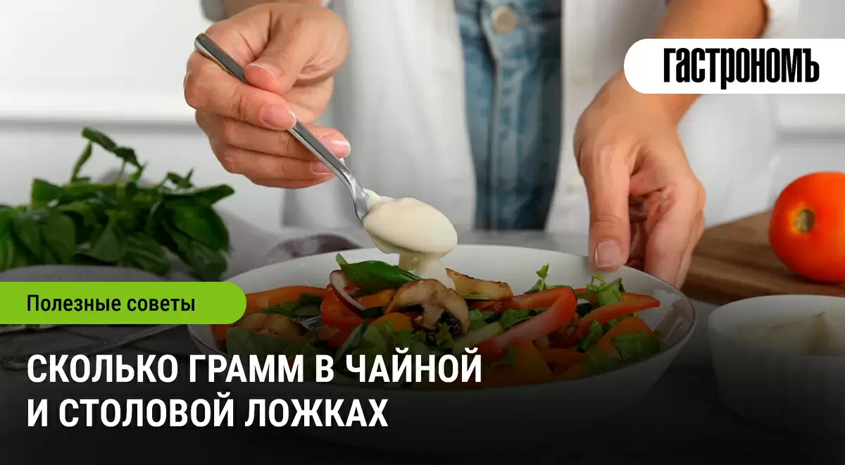 Измерение ингредиентов без весов: просто и удобно