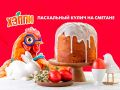 Нежный Пасхальный кулич на сметане: секреты ароматной выпечки