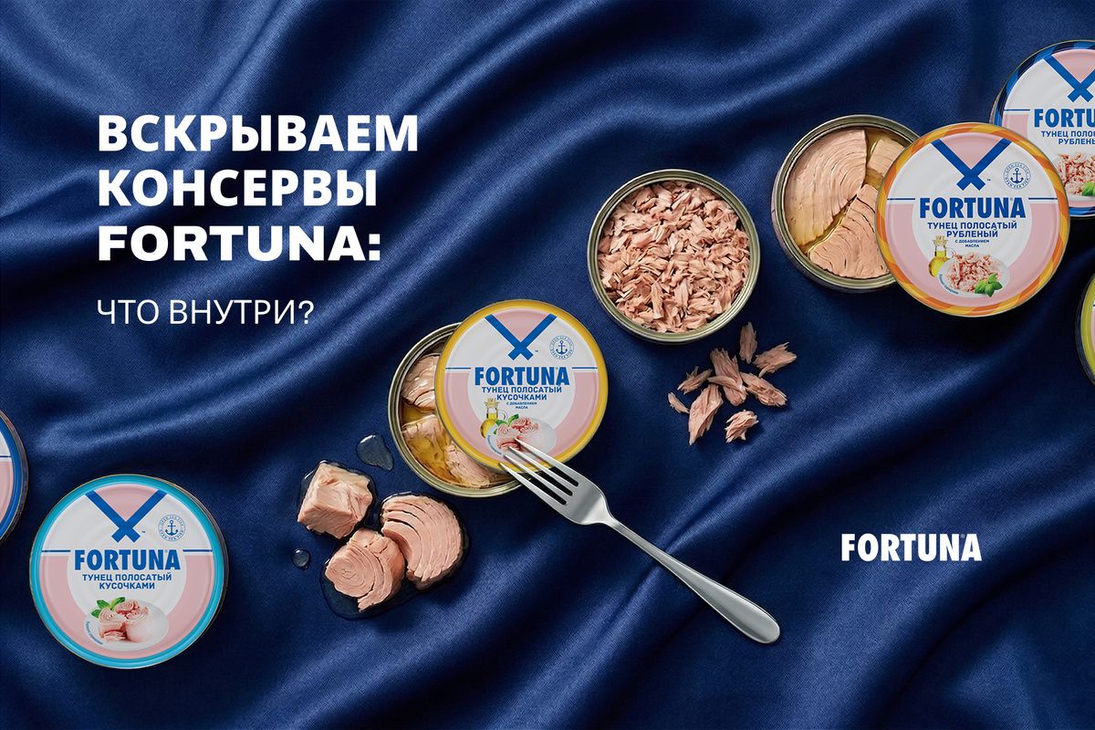 ����� �������� ���� ����� FORTUNA: ����������� ������ �� ������������