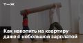 ��� �������� �� ����������� �����: ������ ���������